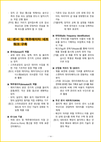 [5일 완성] 2026년 스마트공장기능사 필기시험 핵심요약서-16