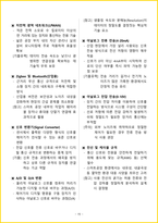 [5일 완성] 2026년 스마트공장기능사 필기시험 핵심요약서-17