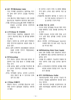 [5일 완성] 2026년 스마트공장기능사 필기시험 핵심요약서-18