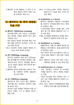 [5일 완성] 2026년 스마트공장기능사 필기시험 핵심요약서-19