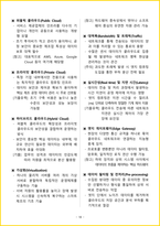 [5일 완성] 2026년 스마트공장기능사 필기시험 핵심요약서-20