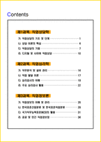 2026년 직업상담사2급 필기 핵심요약서-2