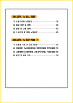 2026년 직업상담사2급 필기 핵심요약서-3