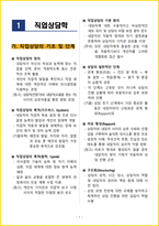 2026년 직업상담사2급 필기 핵심요약서-4