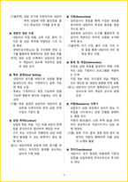 2026년 직업상담사2급 필기 핵심요약서-5