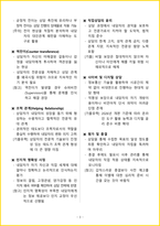2026년 직업상담사2급 필기 핵심요약서-6