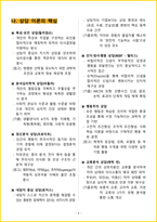 2026년 직업상담사2급 필기 핵심요약서-7