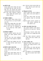 2026년 직업상담사2급 필기 핵심요약서-8