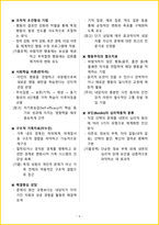 2026년 직업상담사2급 필기 핵심요약서-9