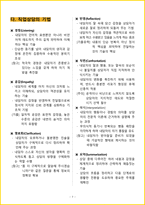 2026년 직업상담사2급 필기 핵심요약서-10