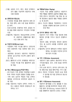2026년 직업상담사2급 필기 핵심요약서-11