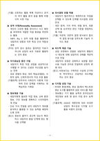 2026년 직업상담사2급 필기 핵심요약서-12
