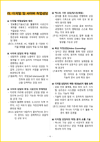 2026년 직업상담사2급 필기 핵심요약서-13