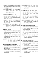 2026년 직업상담사2급 필기 핵심요약서-14