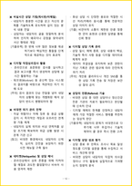 2026년 직업상담사2급 필기 핵심요약서-15