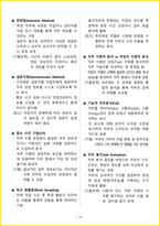 2026년 직업상담사2급 필기 핵심요약서-18