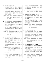 2026년 직업상담사2급 필기 핵심요약서-19