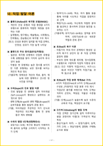2026년 직업상담사2급 필기 핵심요약서-20