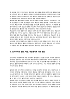 교육심리학의 세 가지 주요 관점인 행동주의 인지주의 구성주의의 발달 학습 그리고 학습동기에 대한 관점을 상호비교하여 장단점을 설명하고 자신이 선호하는 관점을 논의하시오-3