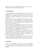 신교육사회학 관점에서 학교부적응 학생을 이해하기 위해 교사가 가져야 하는 판단 기준은 무엇인지 논하시오-4