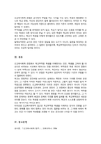 신교육사회학 관점에서 학교부적응 학생을 이해하기 위해 교사가 가져야 하는 판단 기준은 무엇인지 논하시오-5