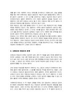 신뢰도와 타당도의 개념을 설명하고 두 개념간의 관계를 설명하고 조사연구에서 신뢰도 타당도가 획득되지 않았을 때 발생할 수 있는 문제가 사회복지현장에 어떠한 영향을 미칠 것인지-3