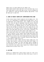 신뢰도와 타당도의 개념을 설명하고 두 개념간의 관계를 설명하고 조사연구에서 신뢰도 타당도가 획득되지 않았을 때 발생할 수 있는 문제가 사회복지현장에 어떠한 영향을 미칠 것인지-4