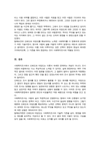 신뢰도와 타당도의 개념을 설명하고 두 개념간의 관계를 설명하고 조사연구에서 신뢰도 타당도가 획득되지 않았을 때 발생할 수 있는 문제가 사회복지현장에 어떠한 영향을 미칠 것인지-5