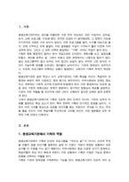 평생교육기관에서 기획이 왜 중요한지와 전략적 기획을 수행하기 위해서는 어떠한 과정을 거쳐야 하는지에 대하여 기술하고 그 중 가장 중요한 프로세스가 무엇인지 기술-2