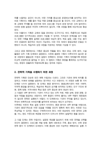 평생교육기관에서 기획이 왜 중요한지와 전략적 기획을 수행하기 위해서는 어떠한 과정을 거쳐야 하는지에 대하여 기술하고 그 중 가장 중요한 프로세스가 무엇인지 기술-3