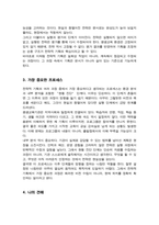 평생교육기관에서 기획이 왜 중요한지와 전략적 기획을 수행하기 위해서는 어떠한 과정을 거쳐야 하는지에 대하여 기술하고 그 중 가장 중요한 프로세스가 무엇인지 기술-4