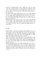 평생교육기관에서 기획이 왜 중요한지와 전략적 기획을 수행하기 위해서는 어떠한 과정을 거쳐야 하는지에 대하여 기술하고 그 중 가장 중요한 프로세스가 무엇인지 기술-5