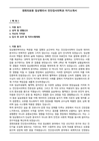 경희의료원 임상병리사 진단검사의학과 자기소개서-1