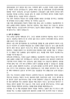 경희의료원 임상병리사 진단검사의학과 자기소개서-2