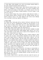 경희의료원 임상병리사 진단검사의학과 자기소개서-3