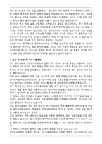 경희의료원 임상병리사 진단검사의학과 자기소개서-4