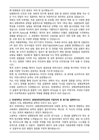 연세대학교 언더우드 생명과학공학전공 자기소개서-2