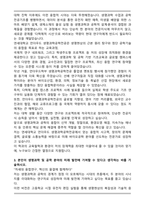 연세대학교 언더우드 생명과학공학전공 자기소개서-3