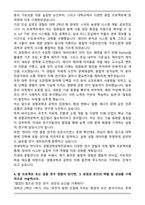 연세대학교 언더우드 생명과학공학전공 자기소개서-4