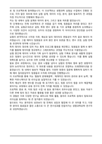 연세대학교 언더우드 생명과학공학전공 자기소개서-5