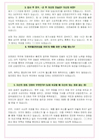 정보통신산업진흥원 면접기출 최신 꿀팁 최종합격 1000대기업 1차 직무면접 2차 임원면접 최종합격자 답안-14
