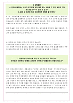 정보통신산업진흥원 면접기출 최신 꿀팁 최종합격 1000대기업 1차 직무면접 2차 임원면접 최종합격자 답안-15