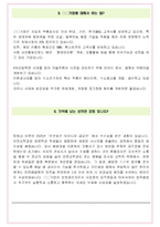 정보통신산업진흥원 면접기출 최신 꿀팁 최종합격 1000대기업 1차 직무면접 2차 임원면접 최종합격자 답안-16