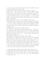 신교육사회학 관점에서 학교부적응 학생을 이해하기 위해 교사가 가져야 하는 판단 기준은 무엇인지 논하시오.-3