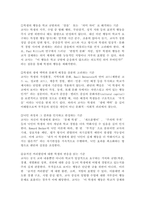 신교육사회학 관점에서 학교부적응 학생을 이해하기 위해 교사가 가져야 하는 판단 기준은 무엇인지 논하시오.-4