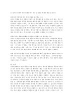신교육사회학 관점에서 학교부적응 학생을 이해하기 위해 교사가 가져야 하는 판단 기준은 무엇인지 논하시오.-5