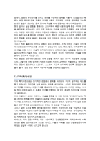 서울대학교 건설환경공학부 대학원 자기소개서 및 수학계획서-6