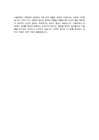 서울대학교 건설환경공학부 대학원 자기소개서 및 수학계획서-7