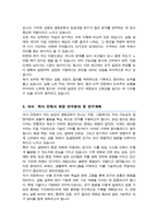 서울대학교 농생명공학부 대학원 농생명공학전공 자기소개서 및 수학계획서-3