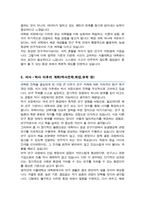 서울대학교 농생명공학부 대학원 농생명공학전공 자기소개서 및 수학계획서-5